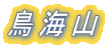 CR